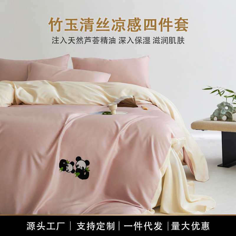 A类母婴级抗菌天丝竹纤维四件套4被套床单轻奢高级感夏季床上用品