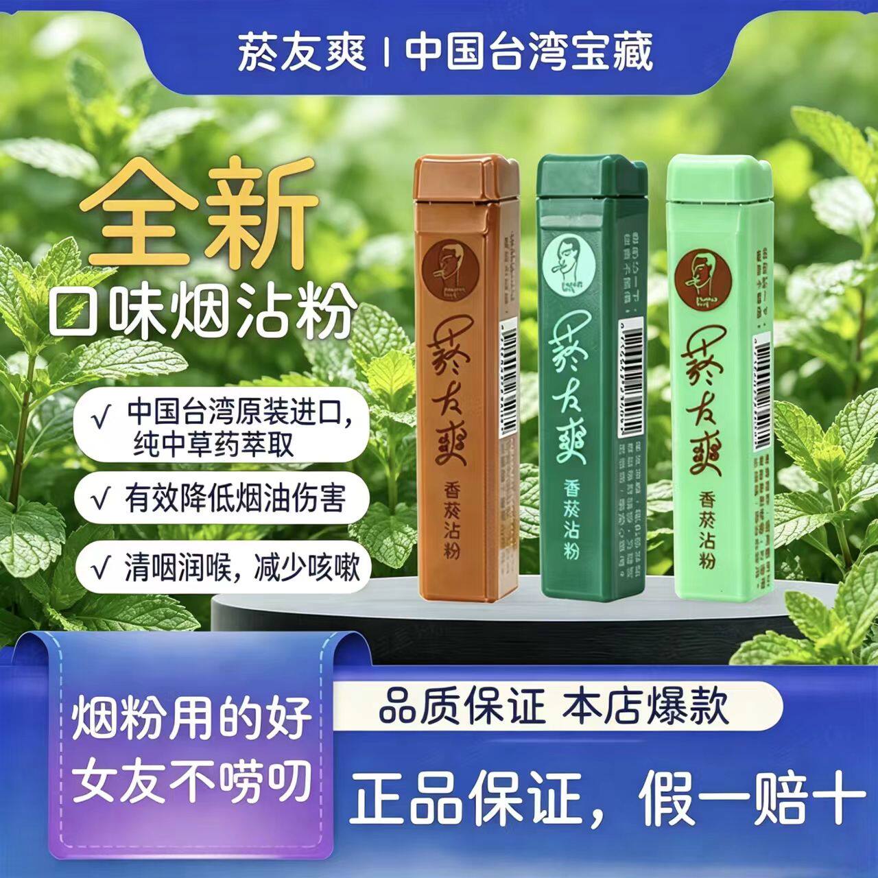 天藏香清凉台湾烟友爽烟粘粉沾烟