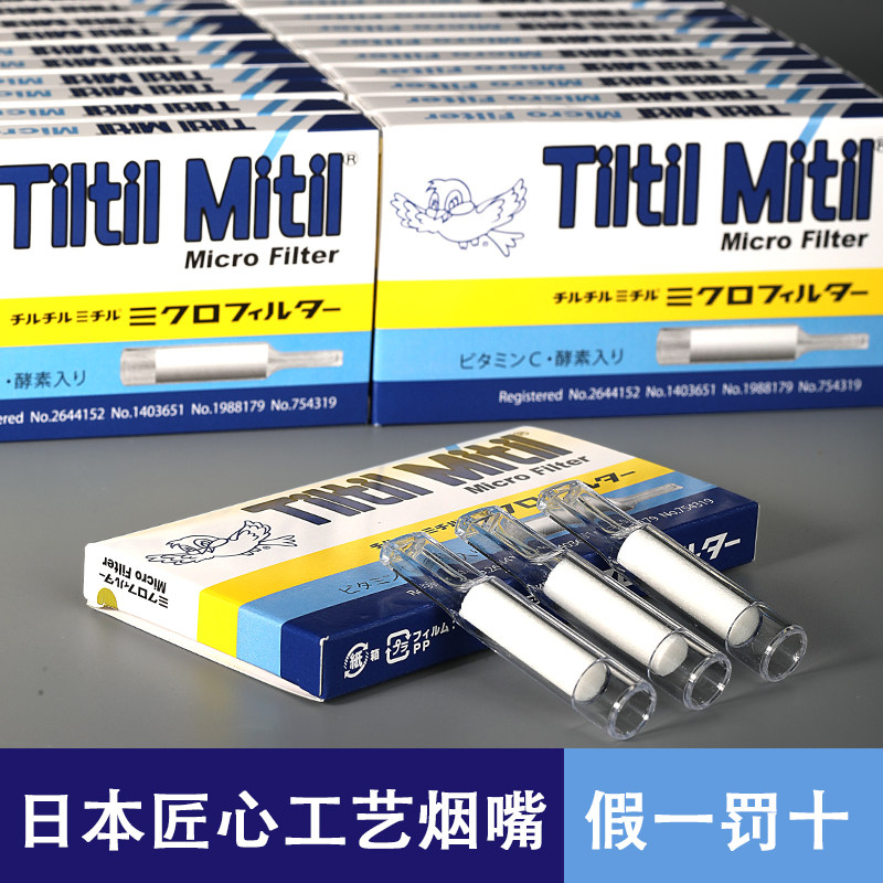 烟嘴小鸟烟嘴进口过滤烟嘴管烟香滤嘴过滤嘴细支烟嘴焦油滤嘴抽烟