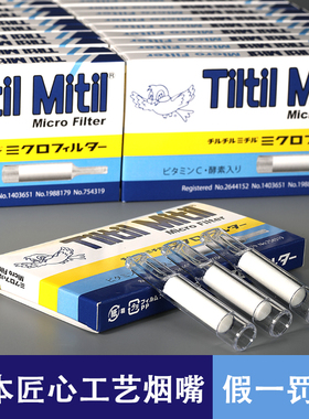 烟嘴小鸟烟嘴进口过滤烟嘴管烟香滤嘴过滤嘴细支烟嘴焦油滤嘴抽烟