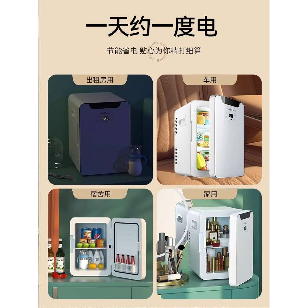 新飞迷你小冰箱小型一人车载冰箱宿舍家用小冰柜2024新款