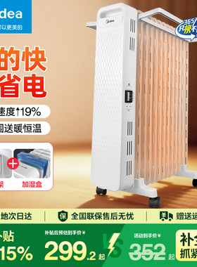 美的油汀取暖器油汀电暖器家用恒温省电电暖气暖炉13片暖片HYX22N