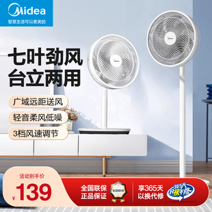 美 落地扇轻音节能台扇SAF30AC 电风扇家用七叶大风力客厅立式