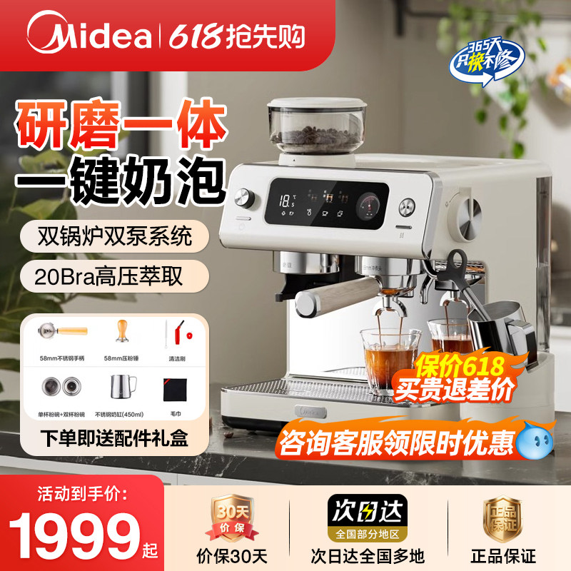 美的现磨咖啡机家用全自动研磨一体机意式半自动办公室MA-KFEG01