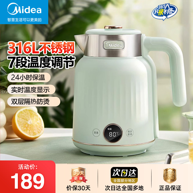 美的电热水壶家用智能恒温烧水壶316L不锈钢全自动一体保温电水壶