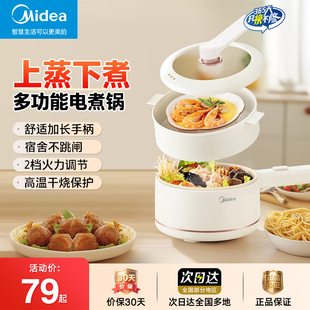 美的电煮锅宿舍煮泡面锅家用小型电火锅多功能蒸煮一体锅XZE2017