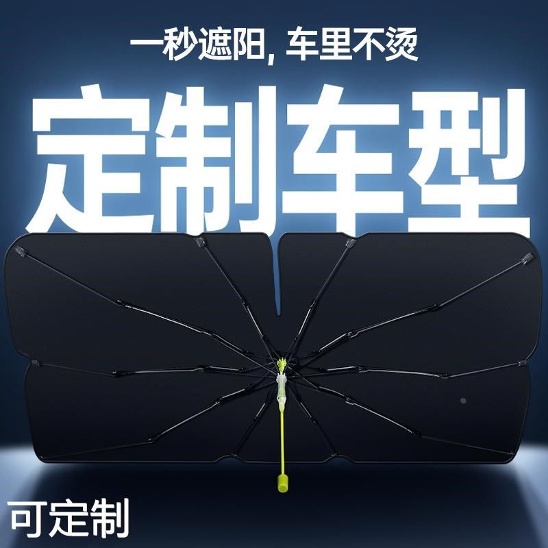 新款前档三折汽车遮阳伞晴雨伞加印LOGO广告雨伞