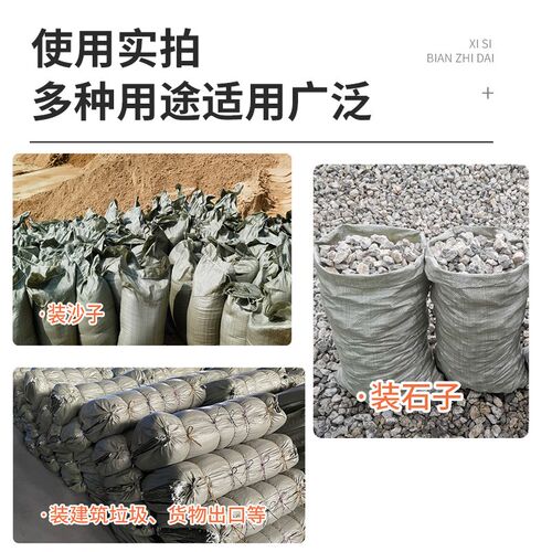 加厚编织袋快递袋子打包搬家袋装修建N筑垃圾清运麻袋蛇皮袋
