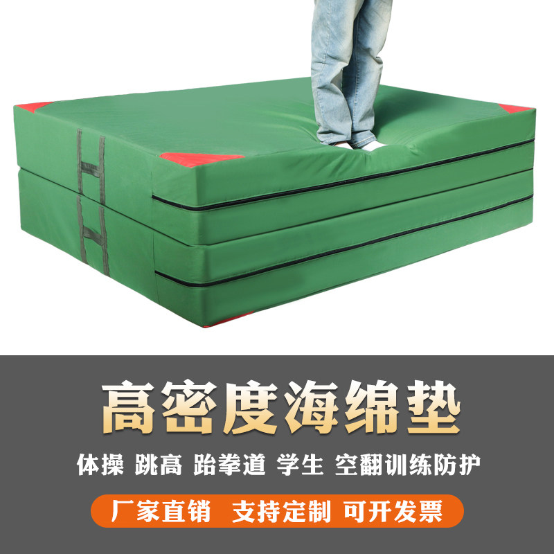 空翻体育垫子跆拳道垫攀岩训练舞蹈体G操防护垫折叠加厚跳高海绵