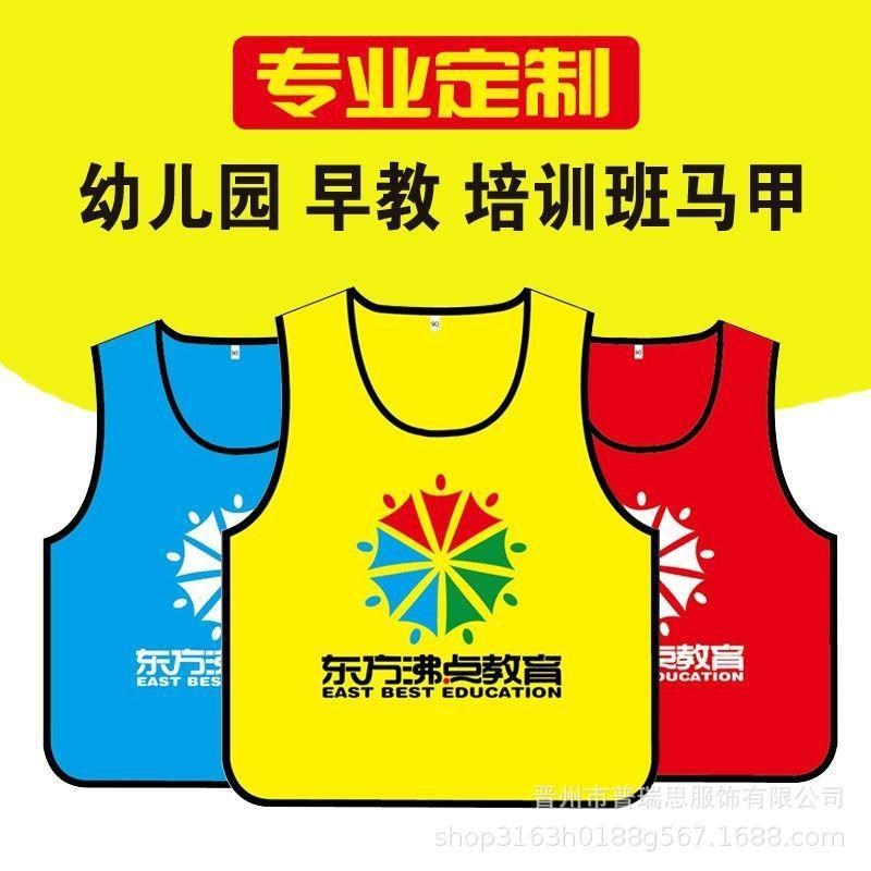 儿童幼儿园服马甲定制活动对抗服儿童成人围裙画画衣罩衣印logo