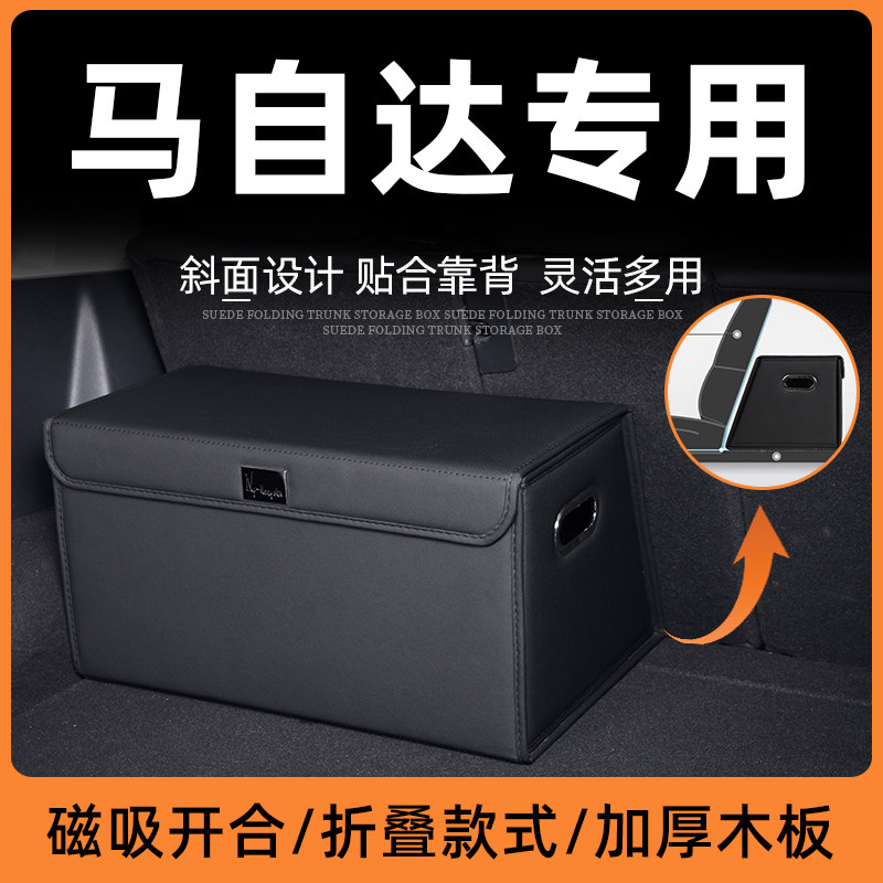 马自达cx50行也3昂克p赛拉cx30阿特兹cx4专用cx5汽车后备箱收纳箱