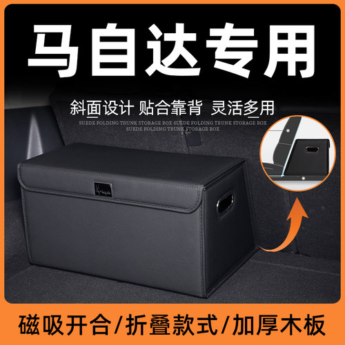 马自达cx50行也3昂克p赛拉cx30阿特兹cx4专用cx5汽车后备箱收纳箱
