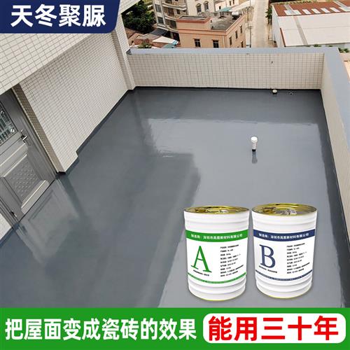 天冬聚脲楼顶防水补漏材料补漏王屋顶裂缝平房屋面隔热免砸砖现货