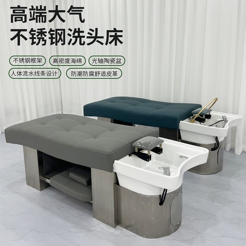 高档陶瓷盆不锈钢头疗洗头床理美发店发廊专用Q泰式按摩全躺冲水