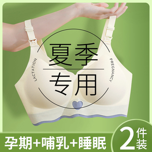 孕妇内衣怀孕期专用聚拢防下x垂固定杯哺乳文胸产后喂奶女夏季薄
