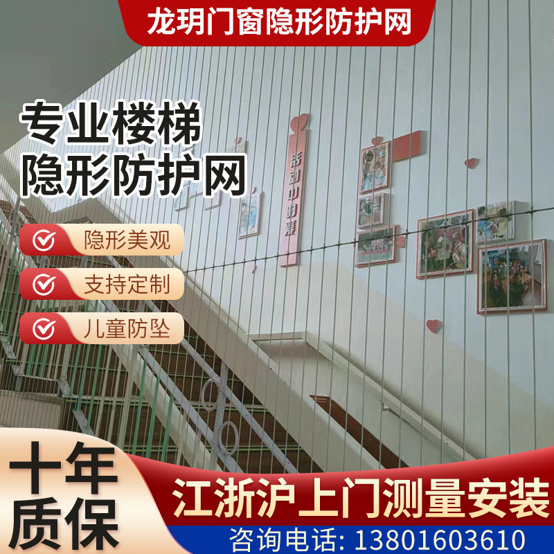 幼儿园楼梯隐形防护网高层阳台窗户安H全护栏防盗防猫纱窗不锈钢