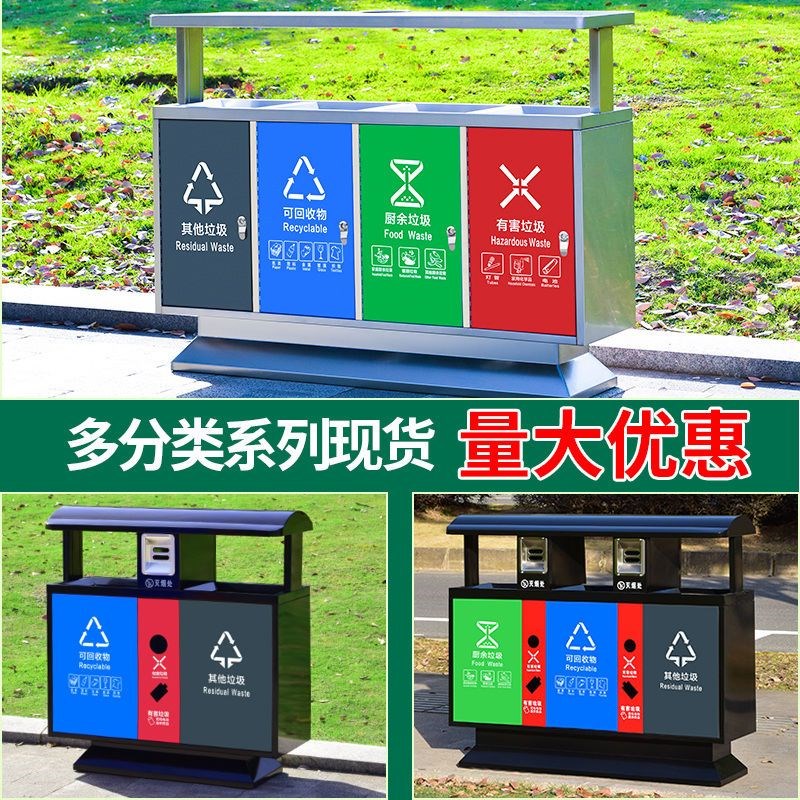 户外垃圾桶果皮箱不锈钢室外分类小区环卫景区大庭院号商用垃圾箱