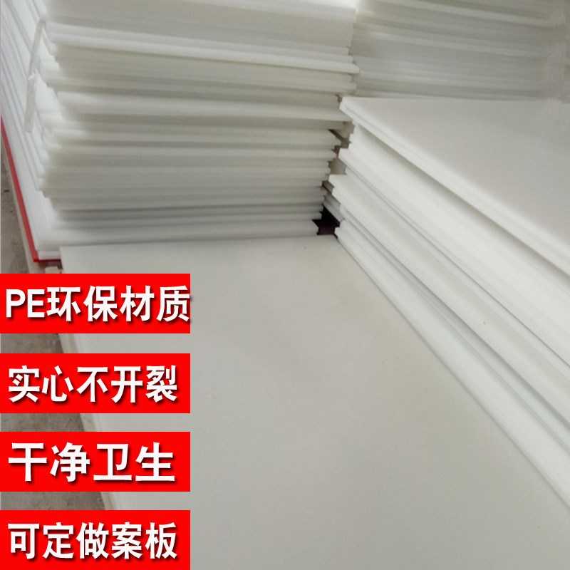 定做超市PE塑料大m菜板肉摊案板防霉大号砧板面板定制卖肉板砍肉