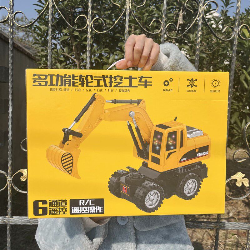 儿童6通道遥控挖掘机轮式挖土车玩具益智3-7周岁4-9半男孩子礼物