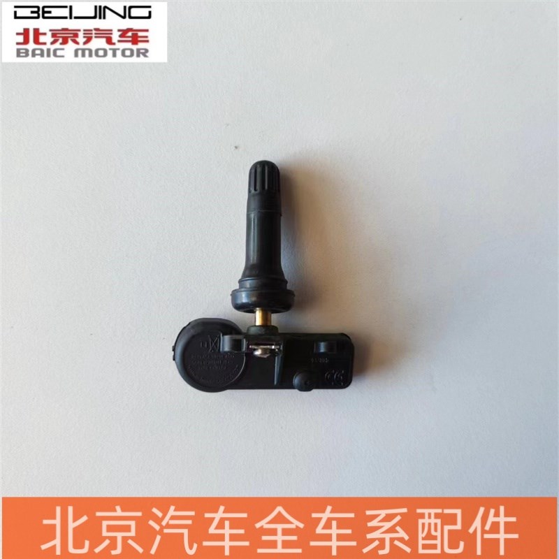 北汽BJ20新能源EU260EU300EU400绅宝X3655D50U轮胎胎压传感监测器