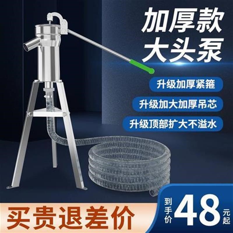 不锈钢摇水泵家用j手动压水井摇井头手压泵吸水器抽水泵农村打水