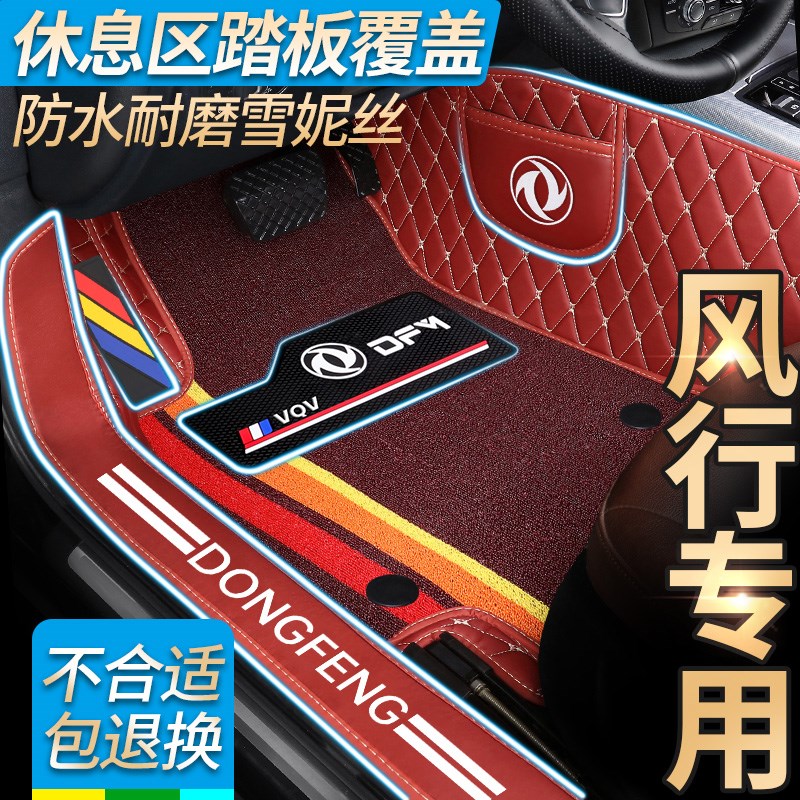 东风风行T5 景逸S50 景逸X5 景逸X3专车N专用全包围汽车脚垫脚踏