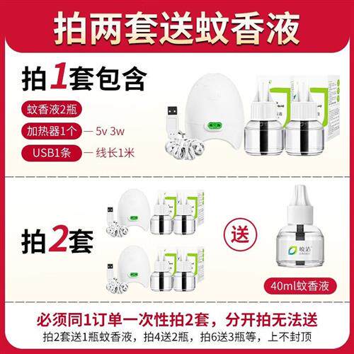 新品车载电蚊香h液加热器充电式usb灭蚊器24v12车V用车内汽车驱蚊