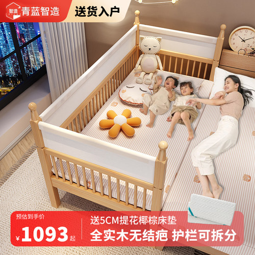 婴儿拼接床加宽床边床带护栏实木儿童床男孩宝宝小床拼接大床神器
