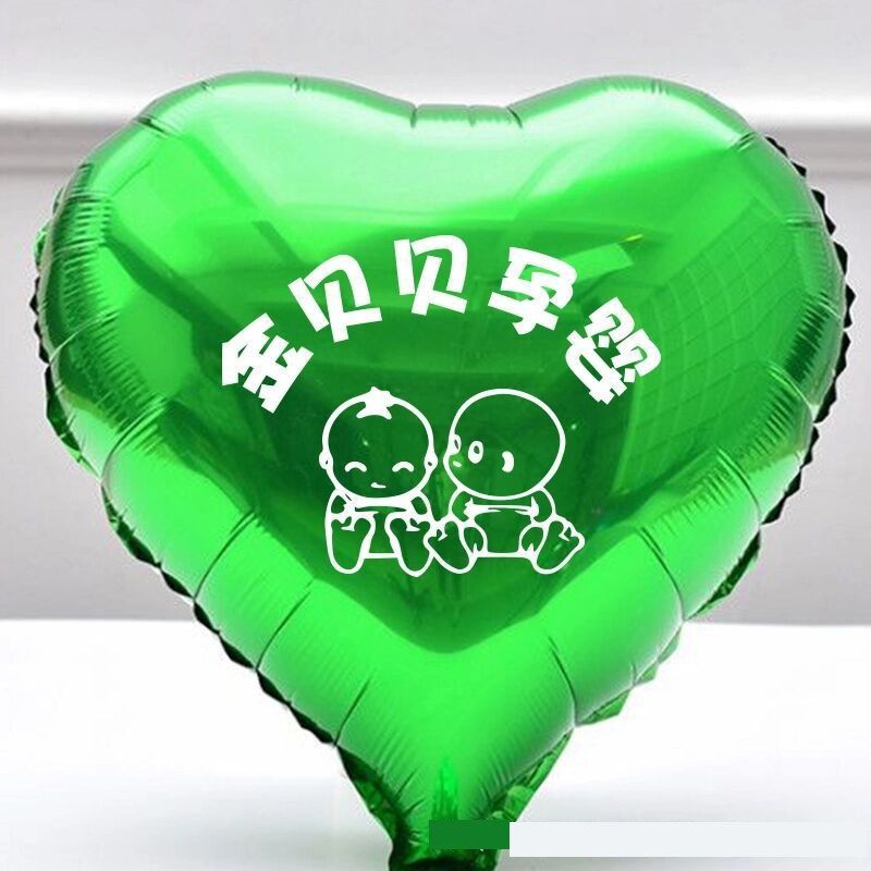 18寸爱心铝膜气球定制logo广告印字心形铝箔元旦教室装饰场景布置
