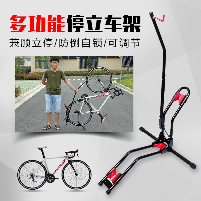 山地自行车停车架L型插入式停车B架维修架公路车立式展示挂架配件