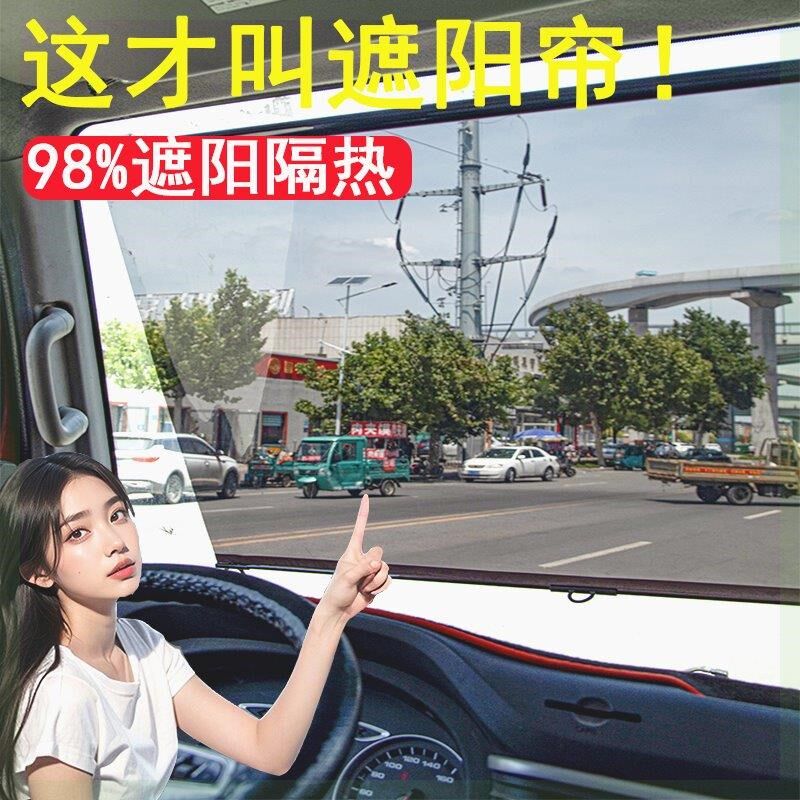 大货车前挡玻璃伸缩式遮阳帘太阳膜高清透明隔热吸盘式客车遮阳膜