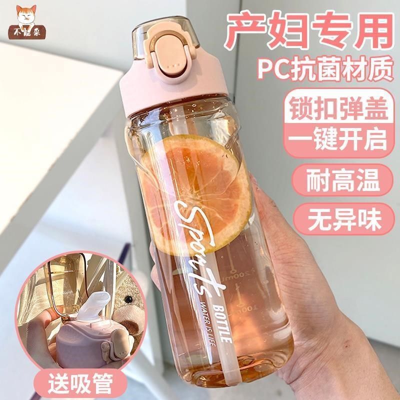 带吸管的杯子 带吸管塑料杯大人带盖防漏产妇月子用弯头吸管杯
