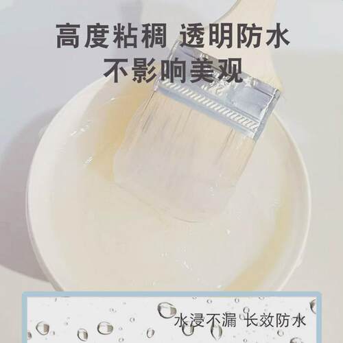 外墙瓷砖透明防水胶补漏剂卫生间免砸砖堵漏王堵裂缝材料涂料