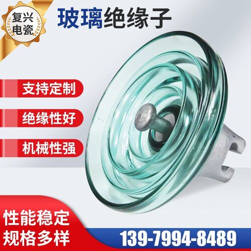 防污型悬式钢化玻璃绝缘o子 工厂U70BL U100BL /146盘型绝缘子