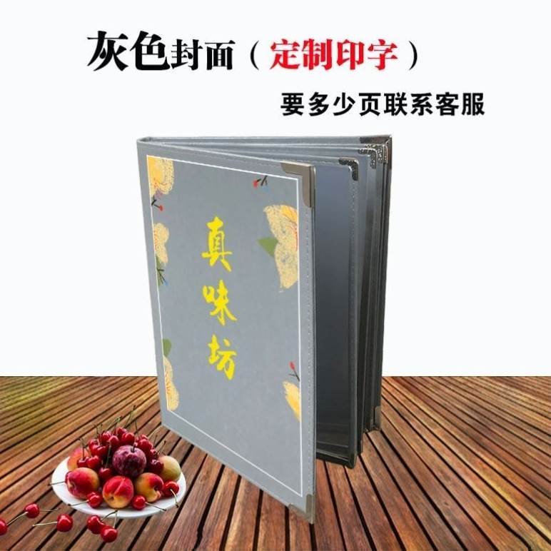 速发。酒楼烧烤菜单本logo皮革活页价目表插页酒吧透明制作文