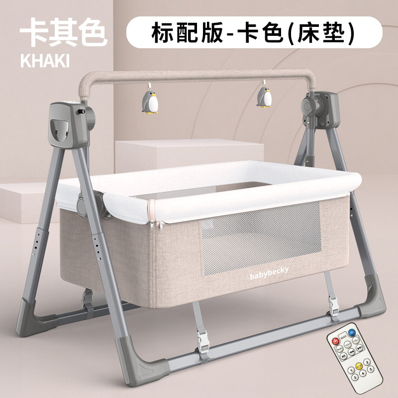 新生婴儿电动摇篮床哄睡摇椅摇摇床哄娃神器宝宝摇篮小孩安抚摇床