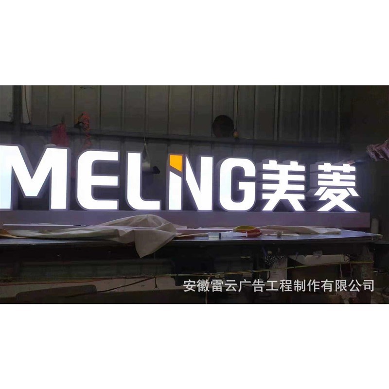 冲孔字迷你字无边字不锈钢字背发光字门头发M光字景观字招牌发光