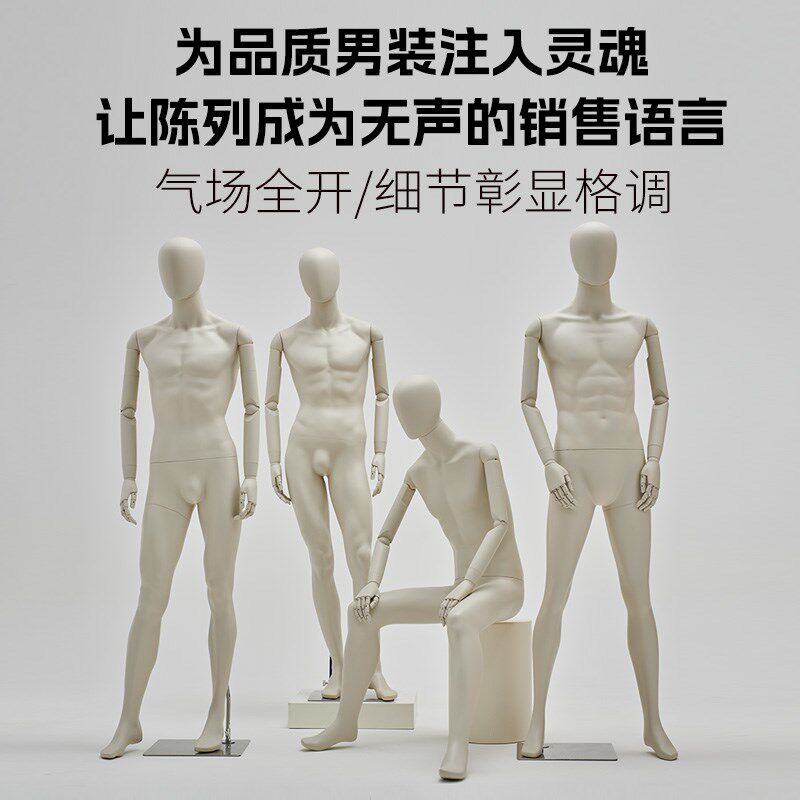 服装店模特道具男橱窗展示架子商务假人台偶体挂件全身男模特