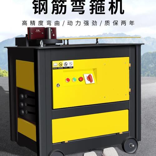 20 2b5 32钢筋弯箍机全自动数控弯曲机打弯箍筋机弯筋机折弯机新