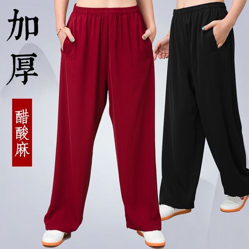 太极裤女新款2024高端加厚太极拳服练功裤男春秋冬武术Y灯笼裤束