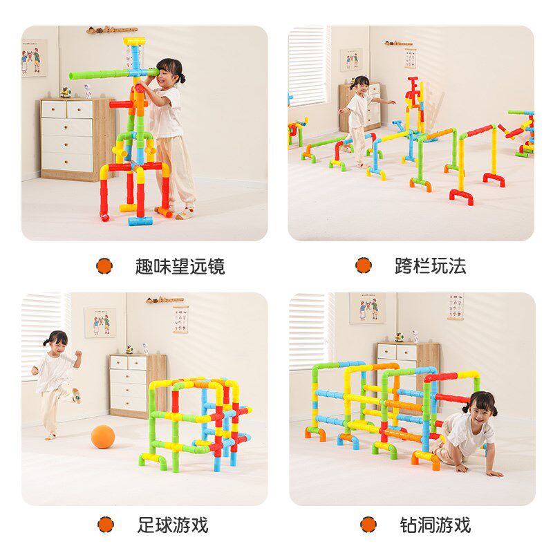 儿童幼儿园大号水管道积木益智拼装拼接拼插宝宝玩具积木区角建构