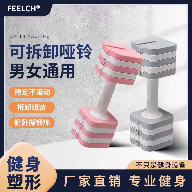 哑铃女士健身器材家用初学者男士宿舍健身练臂力小哑铃可调节重量