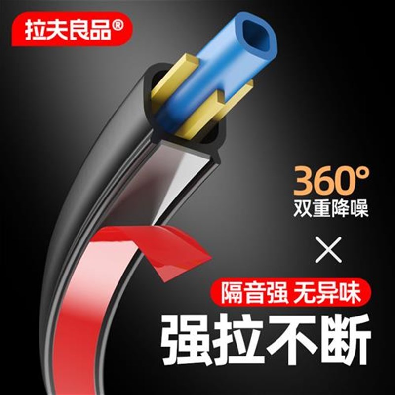 车门密封条汽车隔音条车r用隔音门缝门框自粘胶条防尘防水降噪双