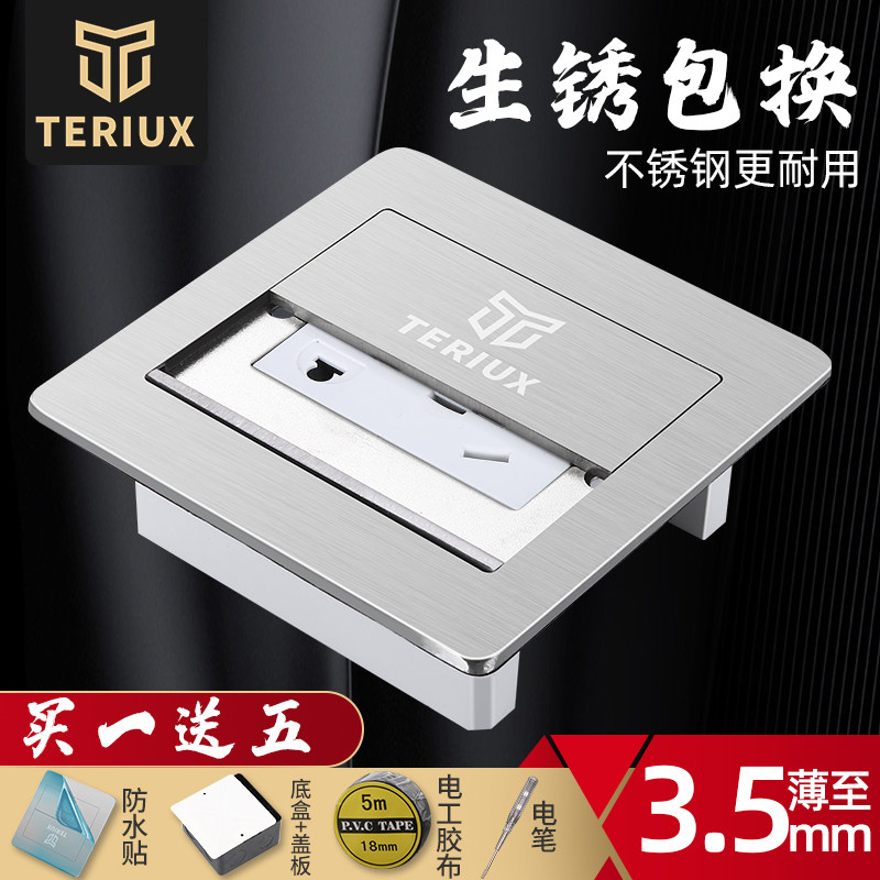 TERIUX地插座隐藏式r超薄双门地插不锈钢防水五孔网络电话地面插