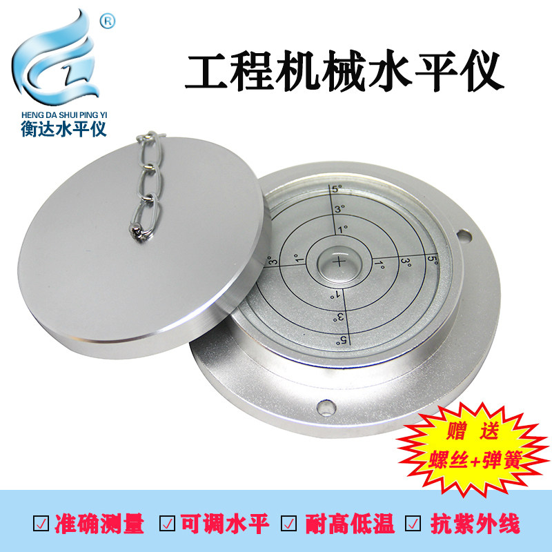 吊车水平仪工程机械10075水平泡保护盖水准器钻井机水Z准仪水准泡