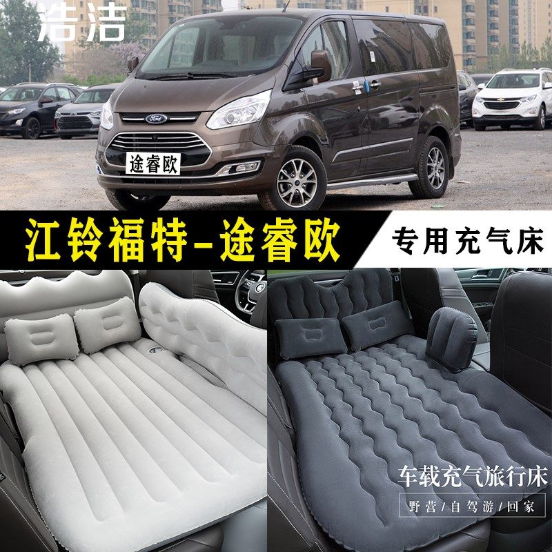 长安途睿欧专用充气牀车载旅行垫汽车F内後座睡垫後备箱睡觉气垫