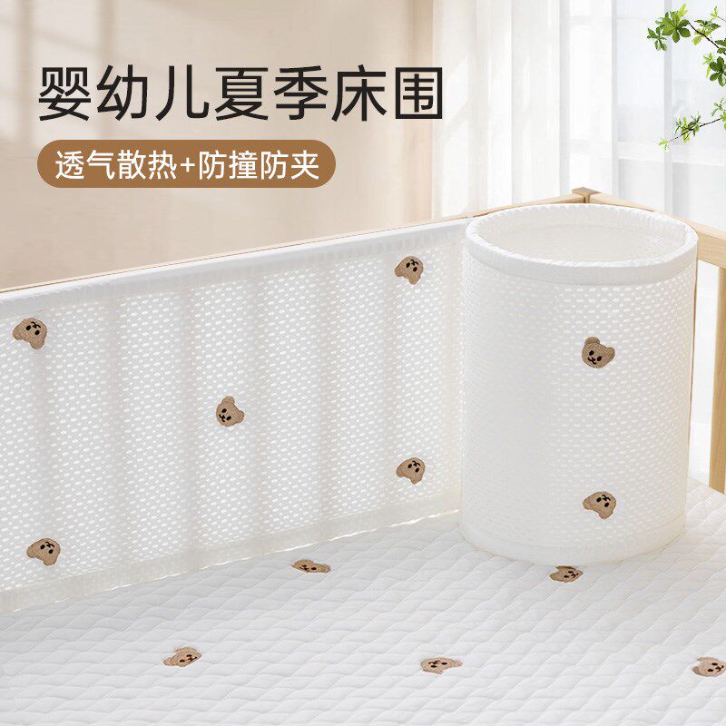 婴儿床围栏软包夏季网状透u气新生儿童拼接床围挡小床防撞挡布护