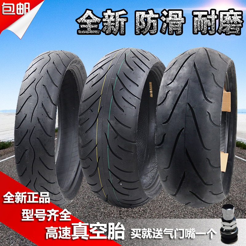 摩托车轮胎前后胎110 120 140 70 180 55 190 5T0 17寸真空胎改装