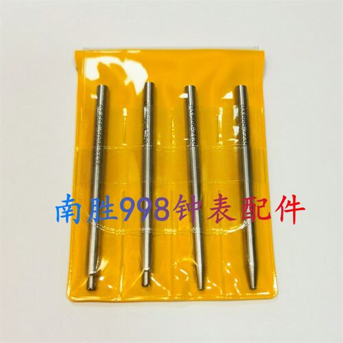 修表工具 劳款陀芯安装工具 3135/3130/2130/1530S/2235自动陀钉