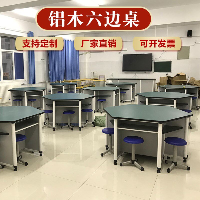 学生 铝木六边桌学校微机室v 六边形电脑桌八角桌六角桌子六边形
